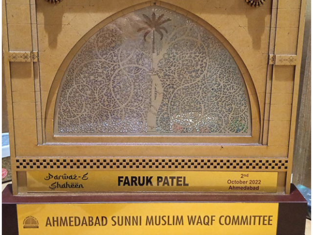 Darwaz-E-Shaheen Award trophy presented by Ahmedabad Sunni Muslim Waqf Committee to Faruk Patel on 2 October 2022